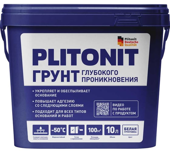Грунтовка PLITONIT Грунт Глубокого проникновения, ведро 10 л Н010886