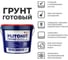 Грунтовка PLITONIT Грунт Глубокого проникновения, ведро 10 л Н010886 3