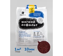 Набор РЕЛИЗ DIY Мягкий Асфальт Рубиновый SASRUBYRED