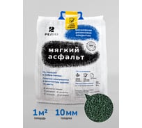 Набор РЕЛИЗ DIY Мягкий Асфальт Лиственно-зеленый SASLEAFGREEN