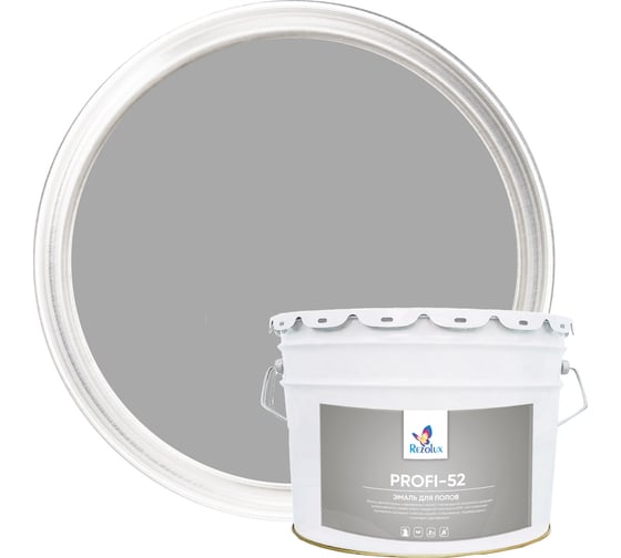 Эмаль для полов Резолюкс Profi-52 (Профи-52) Rezolux, 10 кг, серый, мет.ведро УТ000013412 1