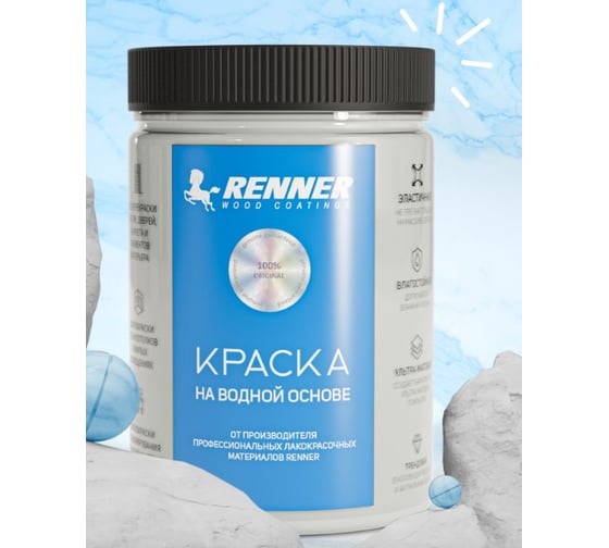 Краска на водной основе RENNER RB/R-567 0,7 кг 0,7-567 1