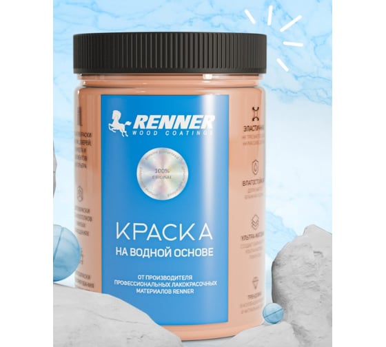 Краска на водной основе RENNER RB/R-561 0,7 кг 0,7-561 1