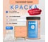 Краска на водной основе RENNER RB/R-561 0,7 кг 0,7-561 4