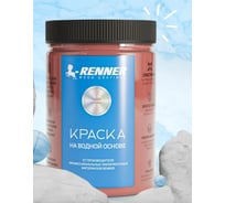 Краска на водной основе RENNER RB/R-558 0,7 кг 0,7-558