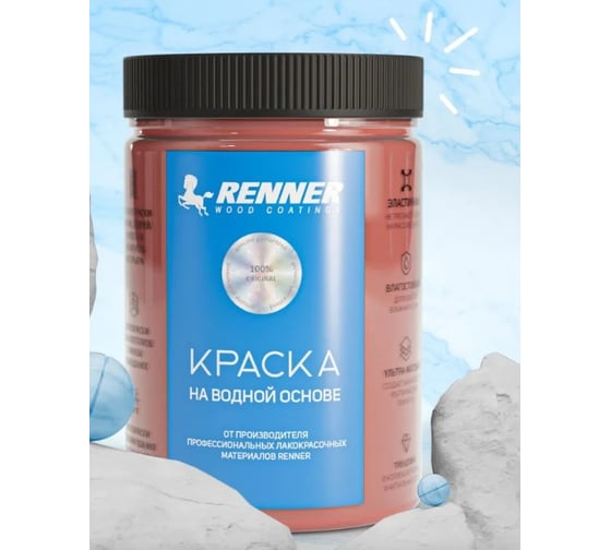 Краска на водной основе RENNER RB/R-558 0,7 кг 0,7-558 1