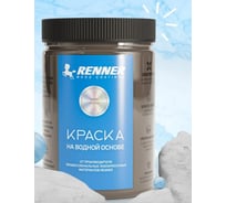 Краска на водной основе RENNER RB/R-566 0,7 кг 0,7-566