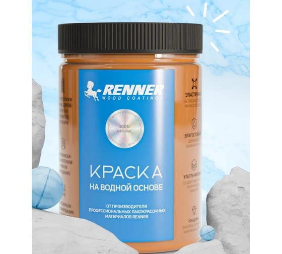 Краска на водной основе RENNER RB/R-557 0,7 кг 0,7-557 1