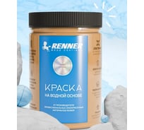 Краска на водной основе RENNER RB/R-554 0,7 кг 0,7-554