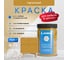 Краска на водной основе RENNER RB/R-555 0,7 кг 0,7-555 5