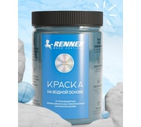 Краска на водной основе RENNER RB/R-569 0,7 кг 0,7-569