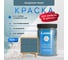 Краска на водной основе RENNER RB/R-569 0,7 кг 0,7-569 5