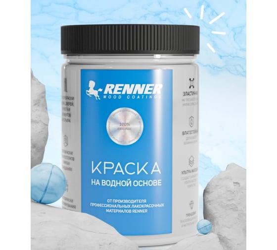 Краска на водной основе RENNER RB/R-562 0,7 кг 0,7-562 1