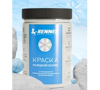 Краска на водной основе RENNER RB/R-564 0,7 кг 0,7-564