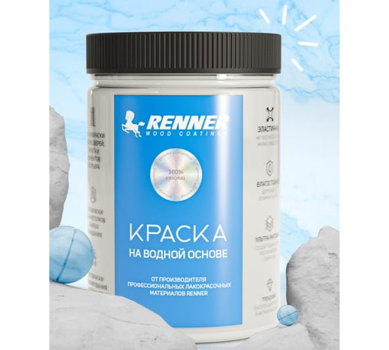 Краска на водной основе RENNER RB/R-564 0,7 кг 0,7-564 1