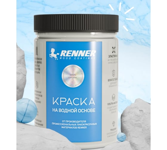 Краска на водной основе RENNER RB/R-548 0,7 кг 0,7-548 1