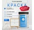 Краска на водной основе RENNER RB/R-548 0,7 кг 0,7-548 5