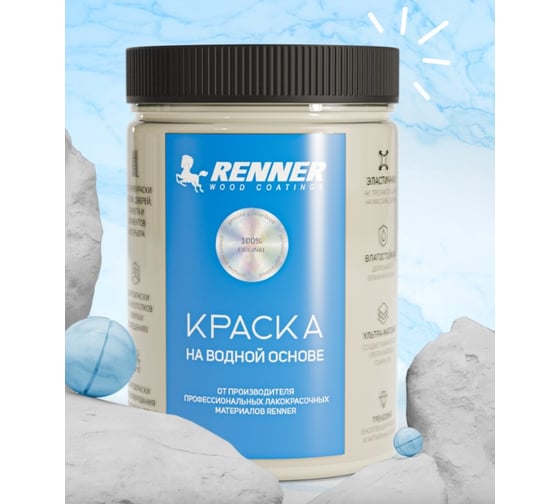 Краска на водной основе RENNER RB/R-552 0,7 кг 0,7-552 1