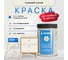 Краска на водной основе RENNER RB/R-550 0,7 кг 0,7-550 5