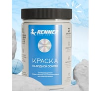 Краска на водной основе RENNER RB/R-549 0,7 кг 0,7-549