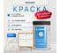 Краска на водной основе RENNER RB/R-549 0,7 кг 0,7-549 5