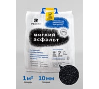 Набор РЕЛИЗ DIY Мягкий Асфальт, черный SASBLACK