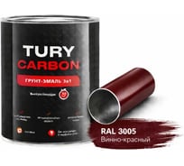 Грунт-эмаль 3в1 TURY Carbon, винно-красный, RAL 3005, 2,2 кг T1-00014482
