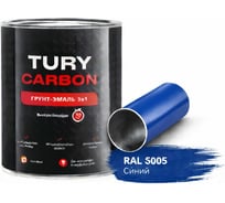 Грунт-эмаль 3в1 TURY Carbon, синий, RAL 5005, 20 кг T1-00014501