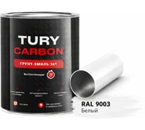 Грунт-эмаль 3в1 TURY Carbon, белый, RAL 9003, 20 кг T1-00014491