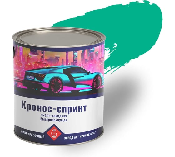 Эмаль алкидная, высокоглянцевая КРОНОС СПб Кронос-Спринт зелёный можжевельник Pantone 339 C, банка - 2 кг 4605578003055 1
