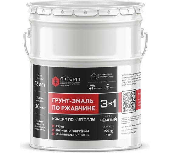 Грунт-эмаль 3в1 АКТЕРМ Plast черный, RAL 9005, алкидная основа, 25 кг 903033505 1