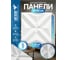 Комплект 3D-панелей LAKO DECOR 50-50 см, 5 шт, 1 мм, белый 303 LKD-PVC50-D153-MEGA5 6
