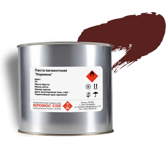 Паста пигментная КРОНОС СПб Кормина красно-коричневая, банка - 2,5 кг 4605578002973 1