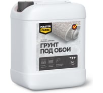 Грунт под обои MASTERFARBE 5 кг 4610091275865