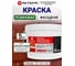 Кристалл база C резиновая фасадная краска АКТЕРМ Запатентовано 5 кг 908084471 10