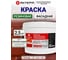 Кристалл база C резиновая фасадная краска АКТЕРМ Запатентовано 2,5 кг 908084470 7