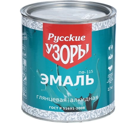 Эмаль алкидная Русские узоры, ПФ-115, глянцевая, вишня, 2.7 кг 310666