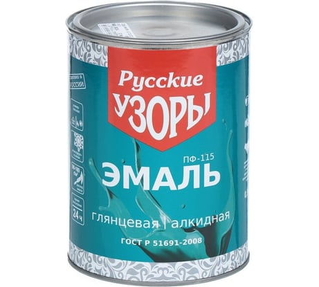 Эмаль алкидная Русские узоры, ПФ-115, глянцевая, зеленый, 0.9 кг 310646