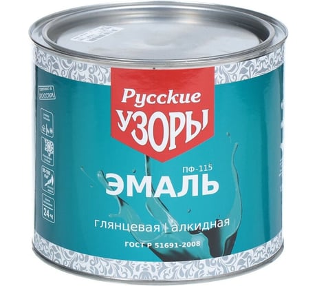 Эмаль алкидная Русские узоры, ПФ-115, глянцевая, коричневый, 1.9 кг 310674