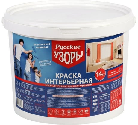 Краска воднодисперсионная Русские узоры, акриловая, интерьерная, матовая, белоснежная, 14 кг 211539