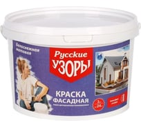 Краска воднодисперсионная Русские узоры, полиакрил, фасадная, матовая, белоснежная, 3 кг 211540