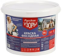 Краска воднодисперсионная Русские узоры, полиакрил, фасадная, матовая, белоснежная, 14 кг 211542