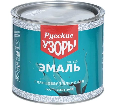 Эмаль Русские узоры ПФ-115, алкид, глянцевая, ярко-зеленая, 1.9 кг Русские узоры 310671