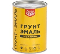 Грунт-эмаль Русские узоры 3 в 1, по ржавч, быстросохнущ, алкид, син, 1.9 кг Русские узоры 336675