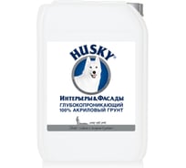 Грунт акриловый глубокого проникновения HUSKY Интерьеры & Фасады 10л 34490