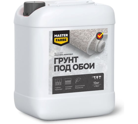 Грунт под обои MASTERFARBE 10 кг 4610091275841 1