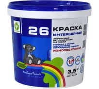 Краска интерьерная стойкая Радуга к мытью ВДАК  26 белоснежная 3,5 кг 4607017510292