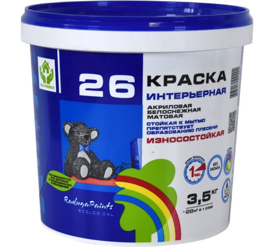 Краска интерьерная стойкая Радуга к мытью ВДАК  26 белоснежная 3,5 кг 4607017510292 1