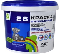 Краска интерьерная стойкая Радуга к мытью ВДАК  26 белоснежная 7,5 кг 4607017510308