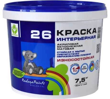 Краска интерьерная стойкая Радуга к мытью ВДАК  26 белоснежная 7,5 кг 4607017510308